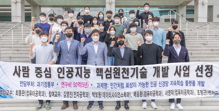 사업 참여 교수진 및 학생 단체사진